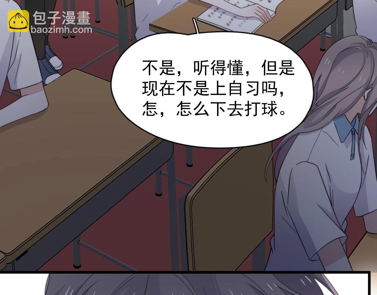 第123话 集体翘课13
