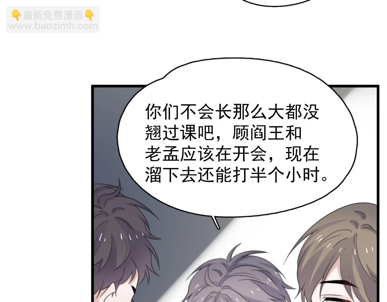 第123话 集体翘课15