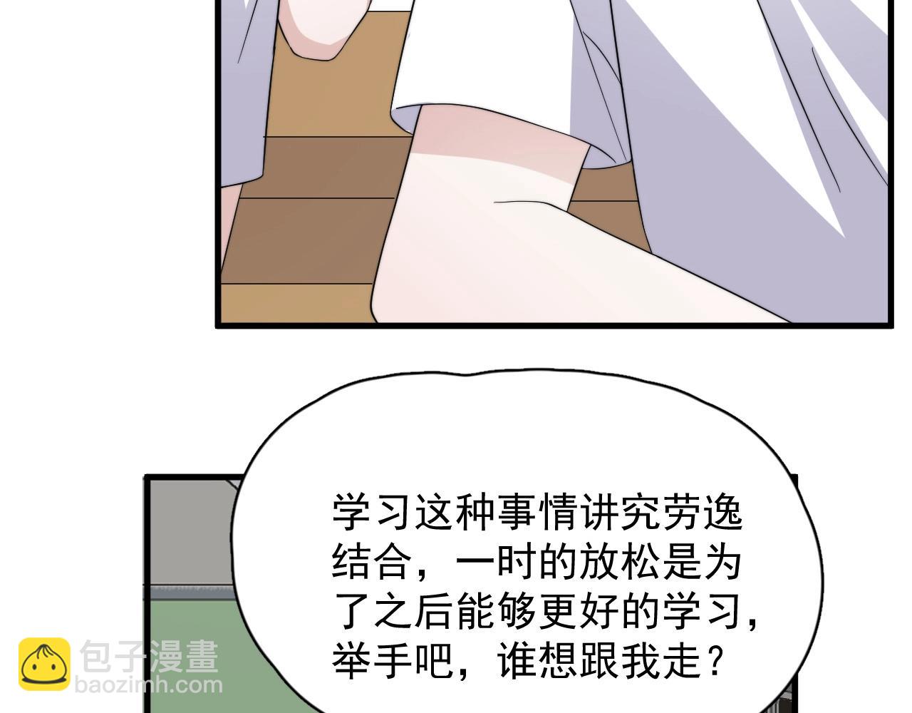 第123话 集体翘课17