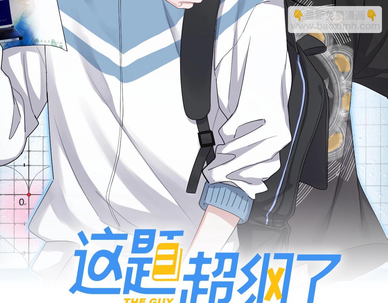 第123话 集体翘课2