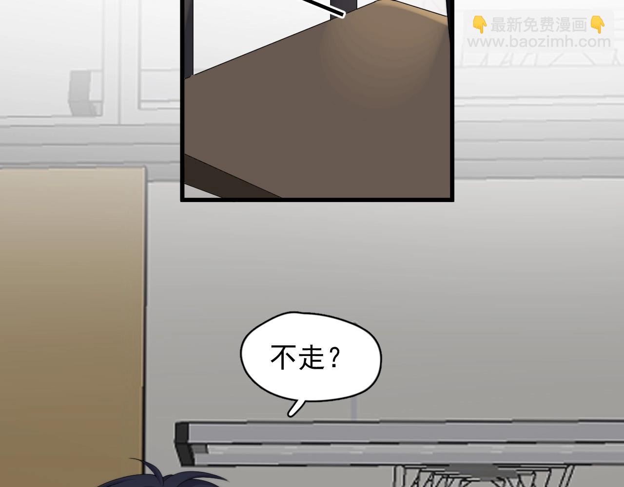 第123话 集体翘课21