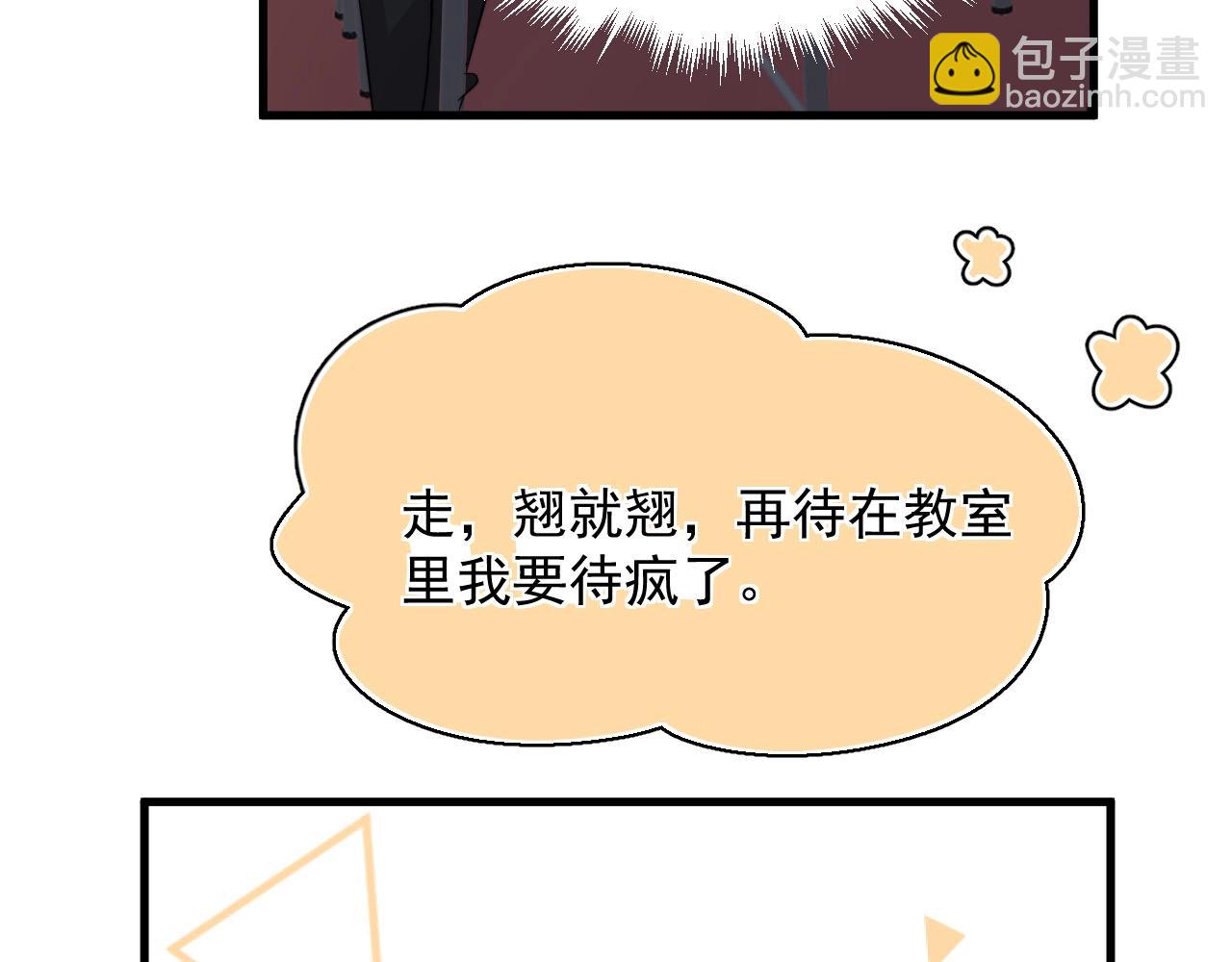 第123话 集体翘课26