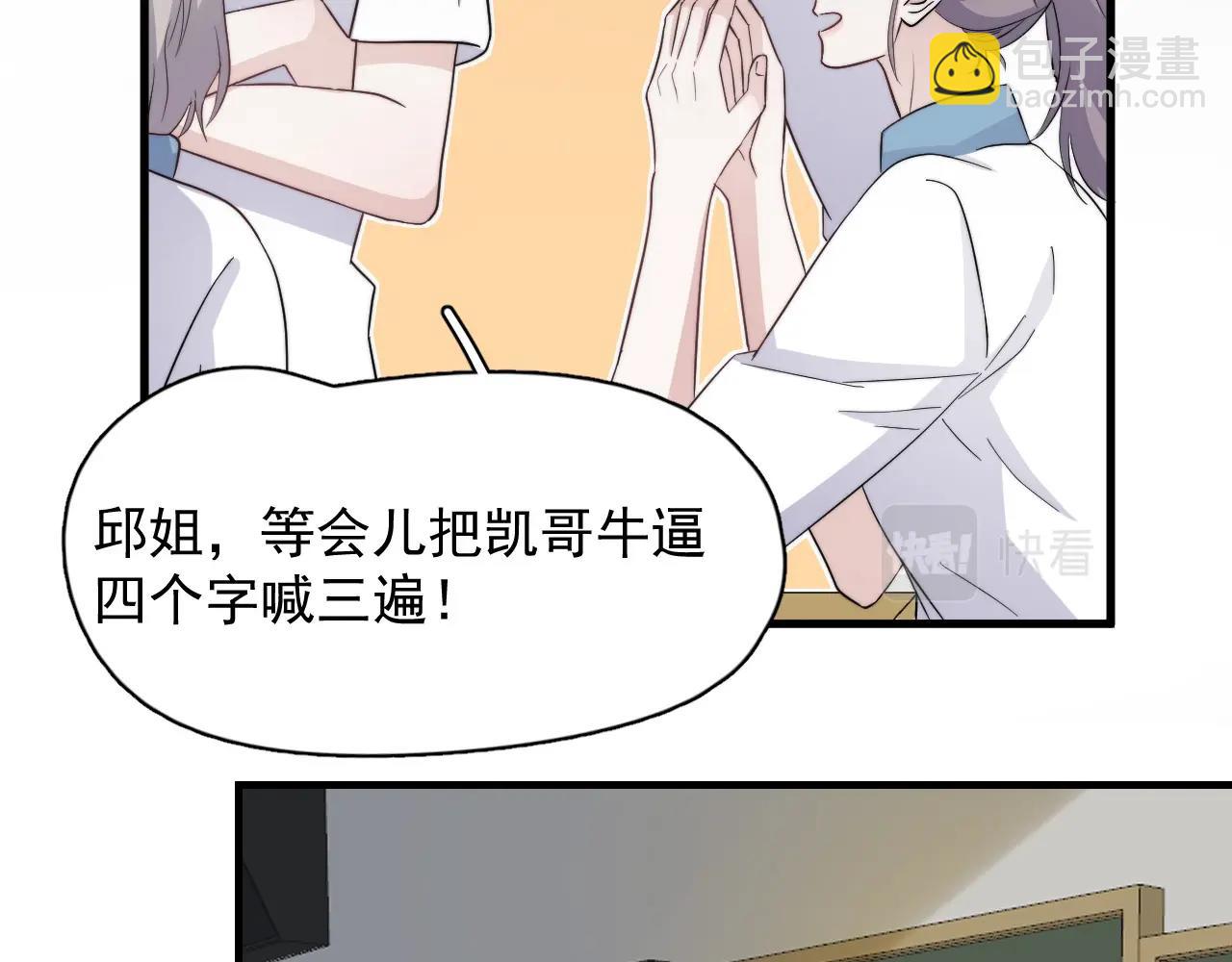 第123话 集体翘课28