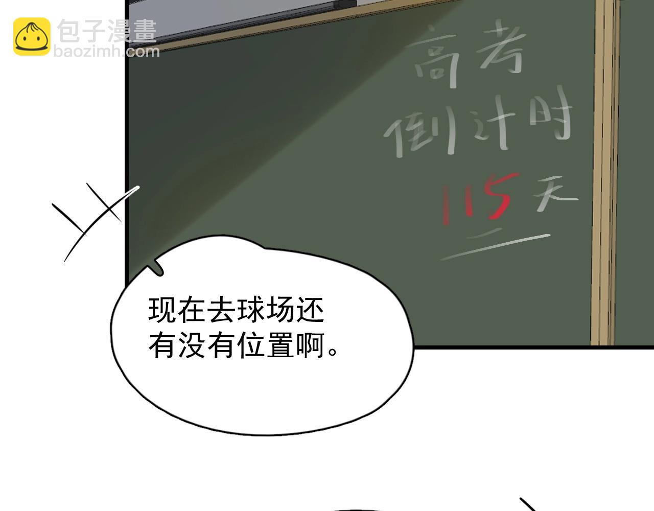第123话 集体翘课29