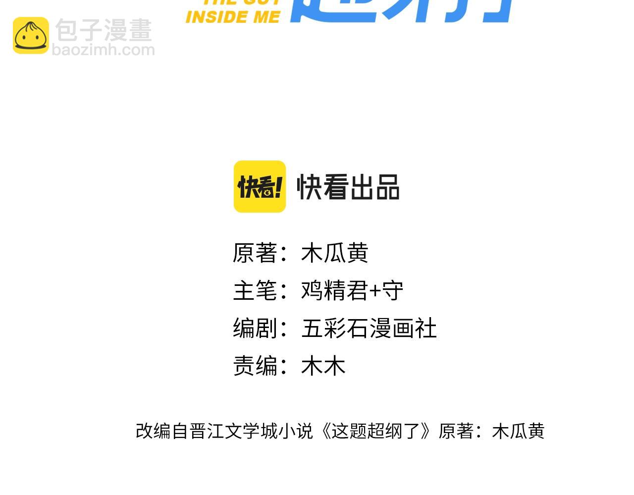 第123话 集体翘课3
