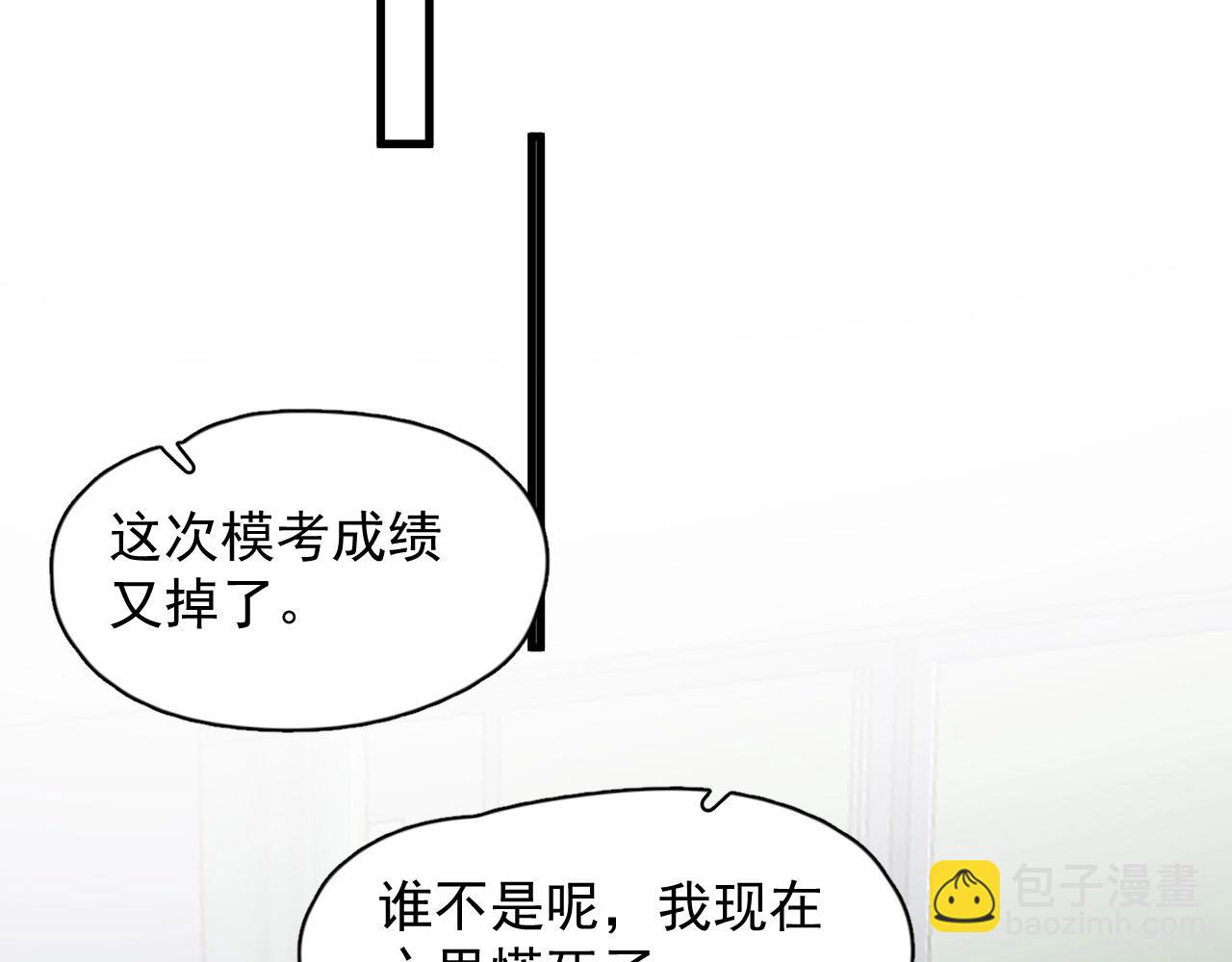 第123话 集体翘课5