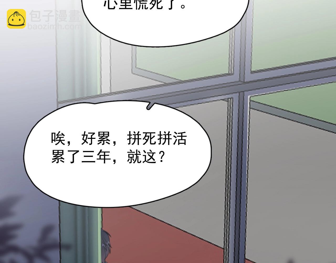 第123话 集体翘课6