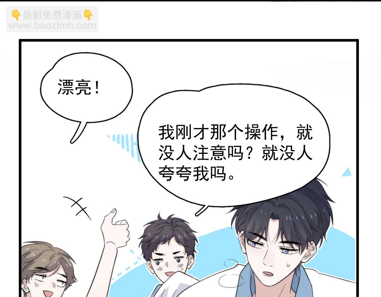 第123话 集体翘课61