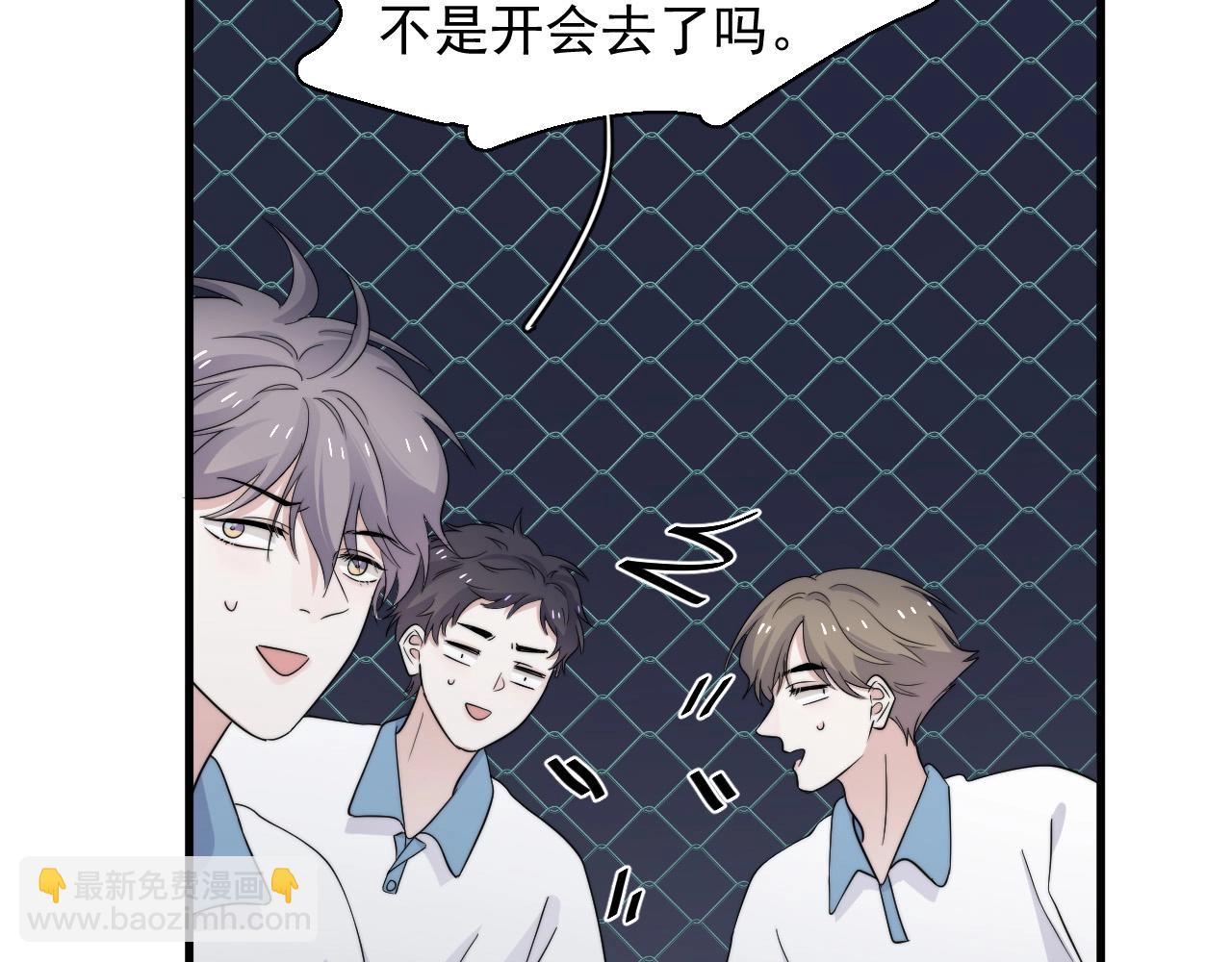 第123话 集体翘课73