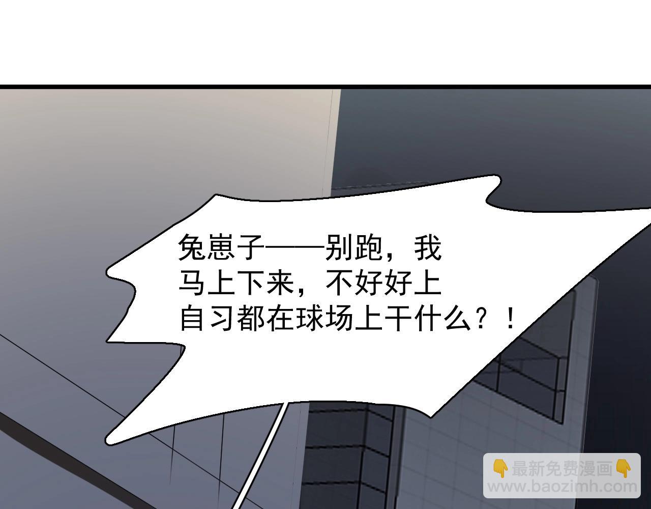 第123话 集体翘课75