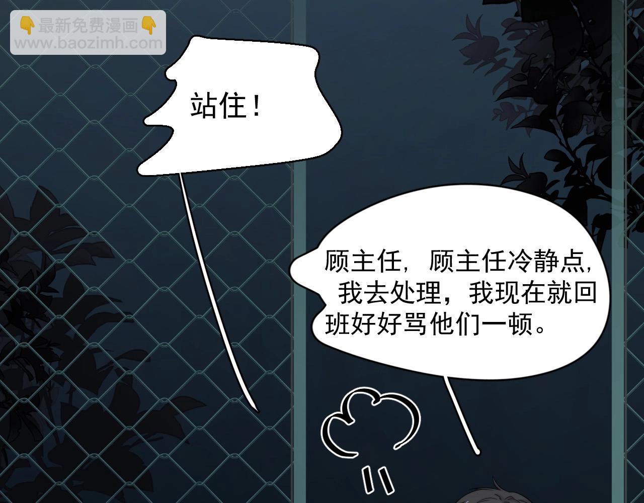 第123话 集体翘课87