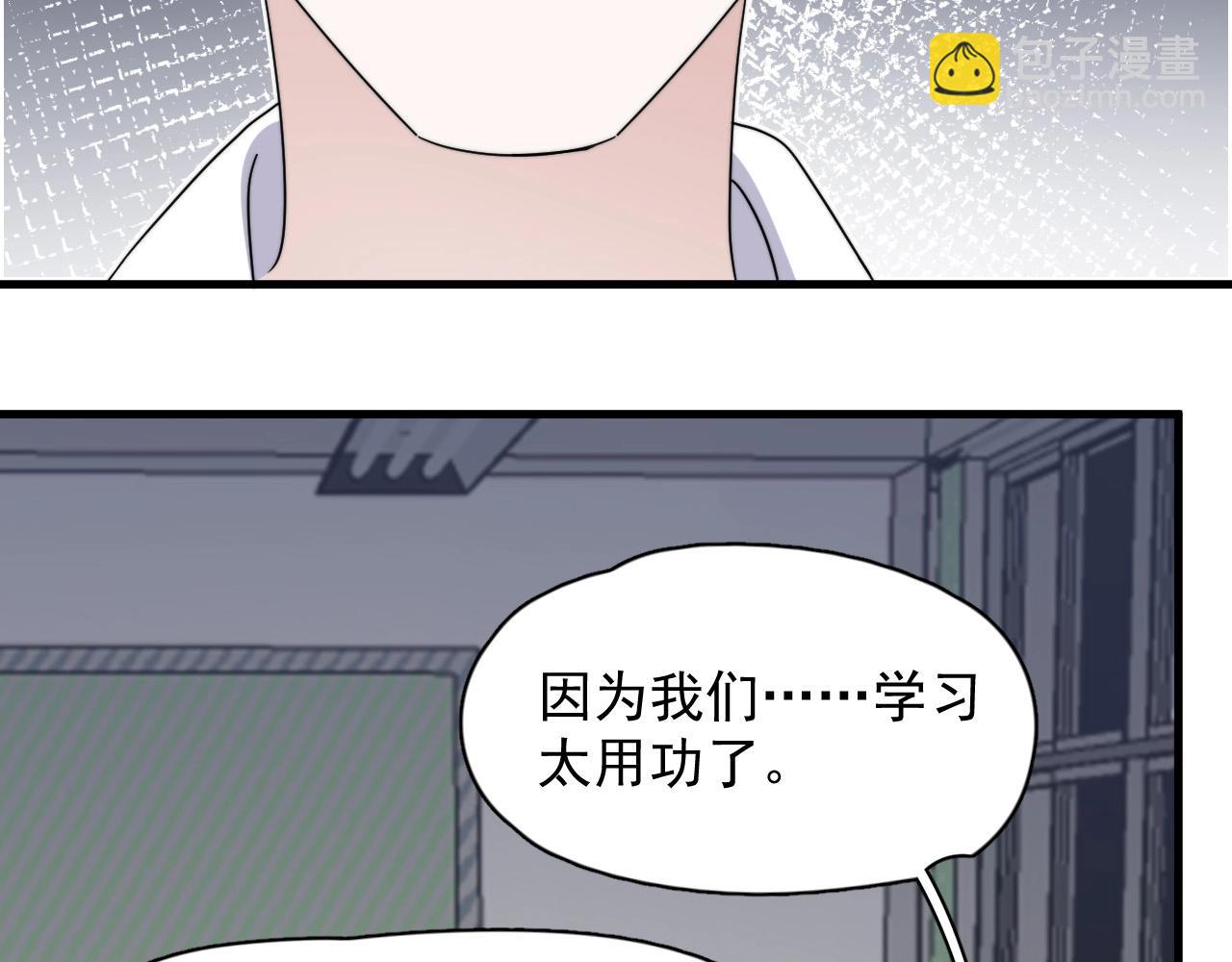 第123话 集体翘课95