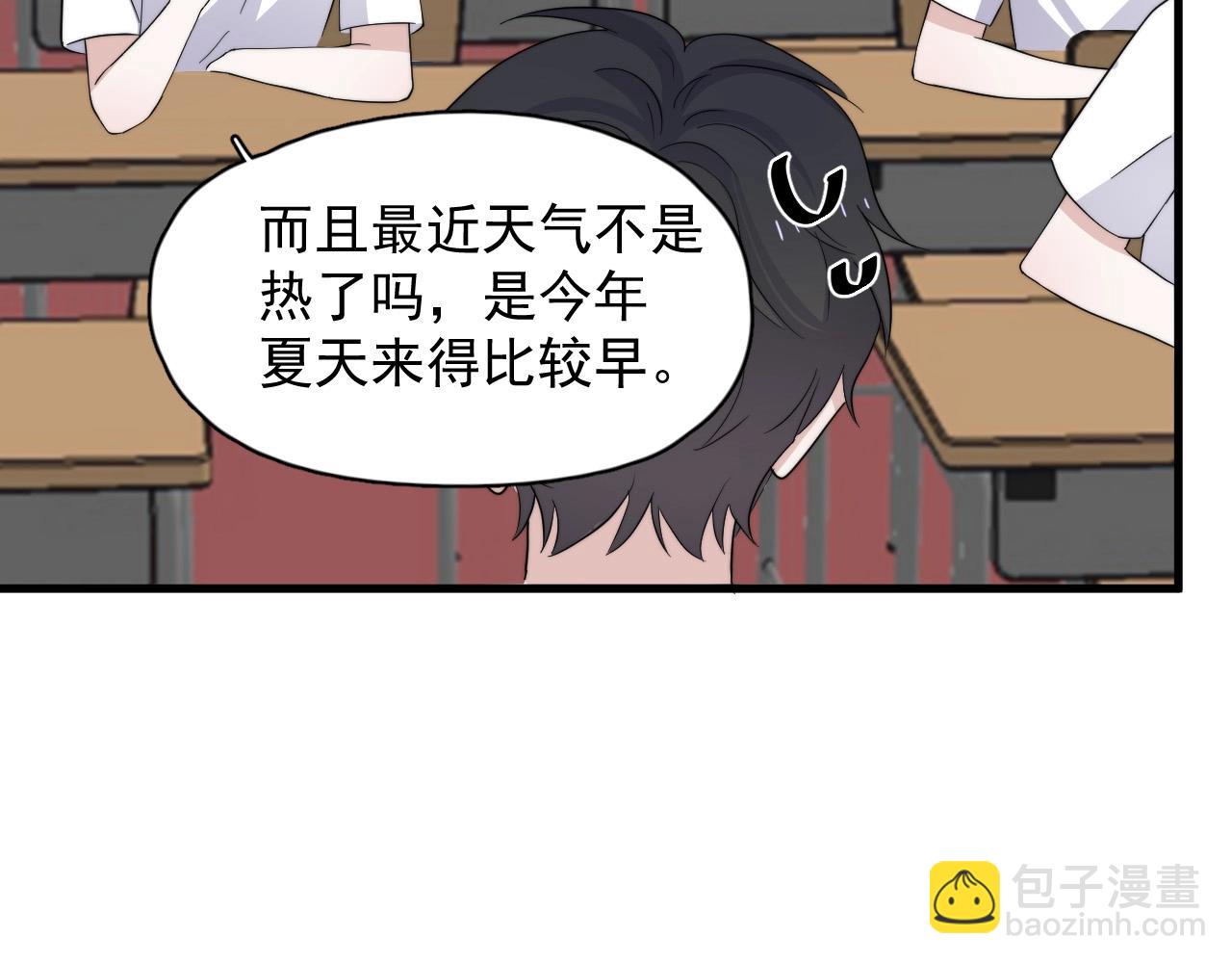 第123话 集体翘课97