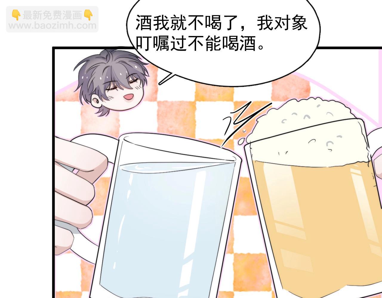 番外1 我对象24