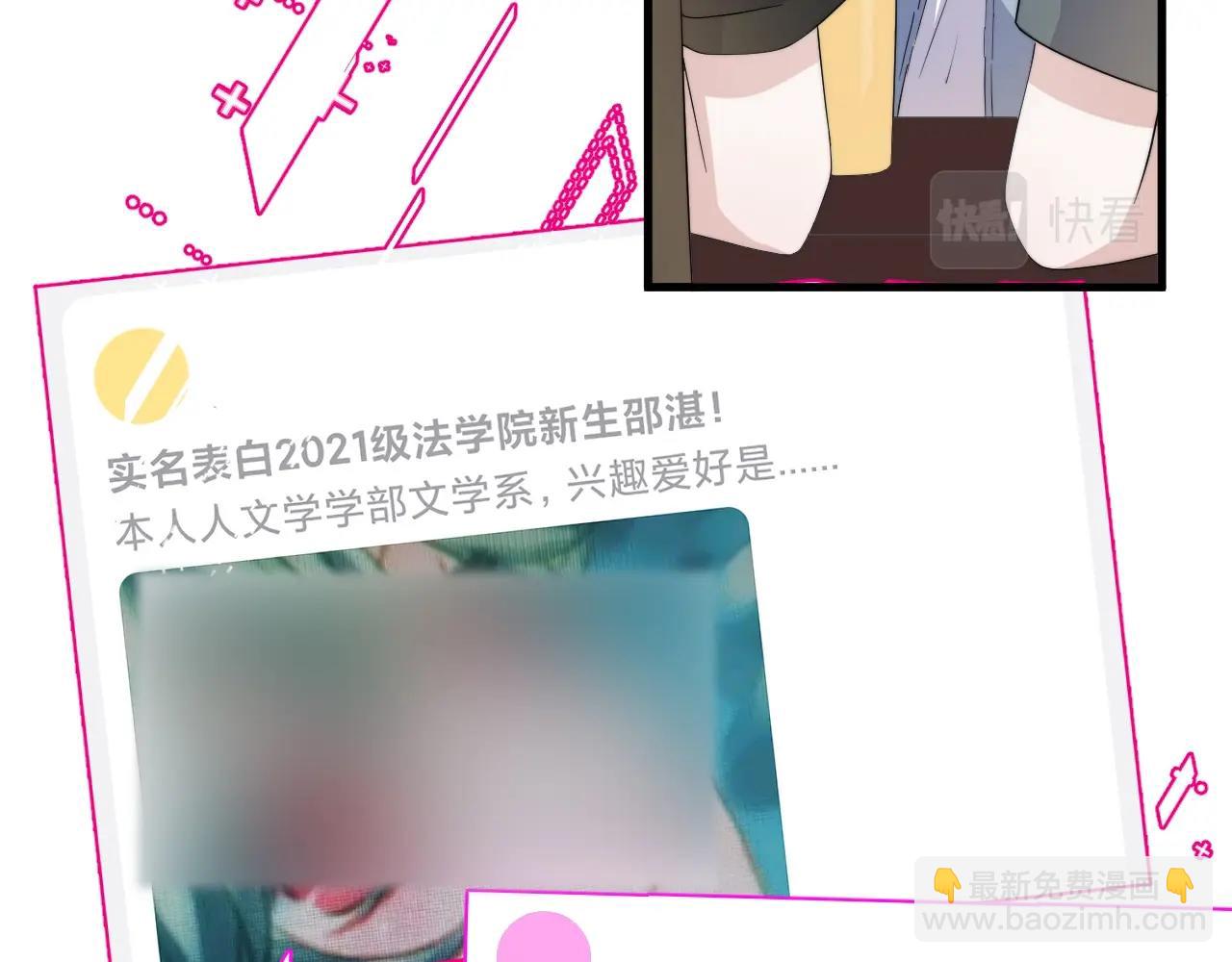 番外1 我对象30