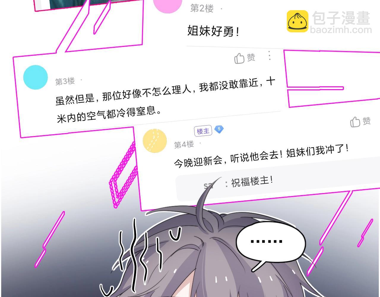 番外1 我对象31