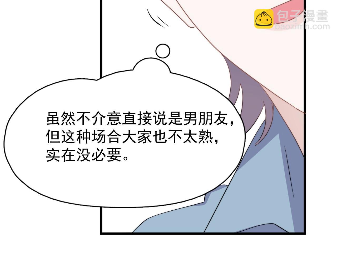 番外1 我对象53