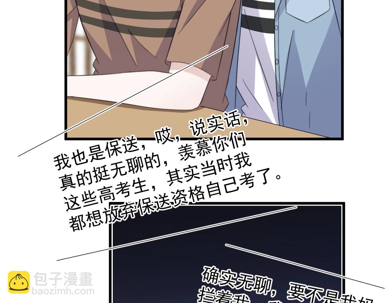 番外1 我对象60