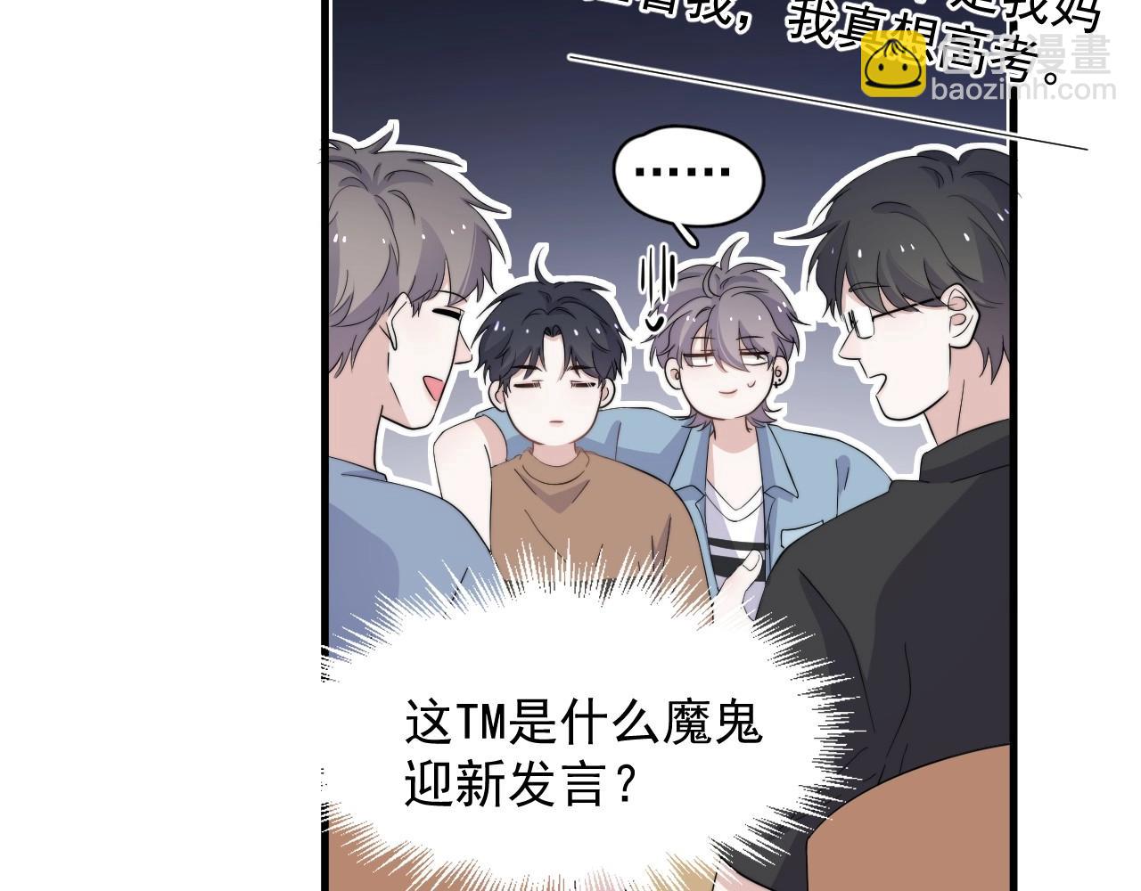 番外1 我对象61