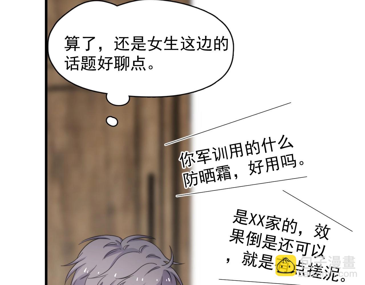 番外1 我对象63