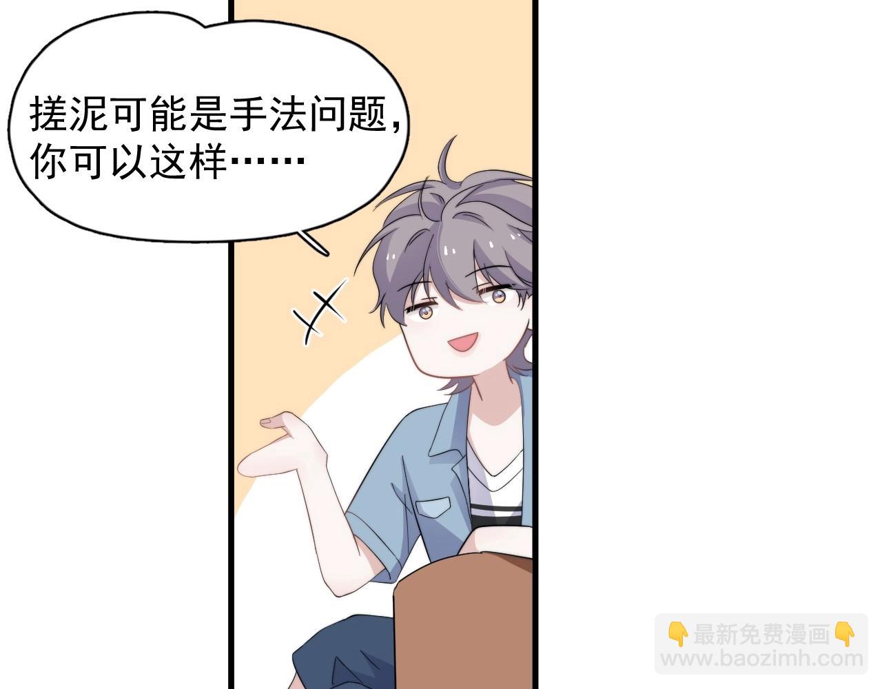 番外1 我对象65