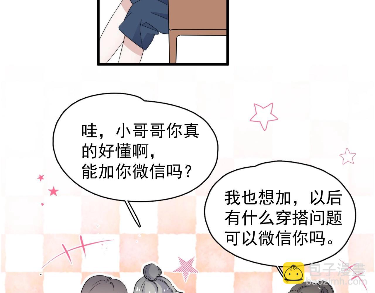 番外1 我对象66
