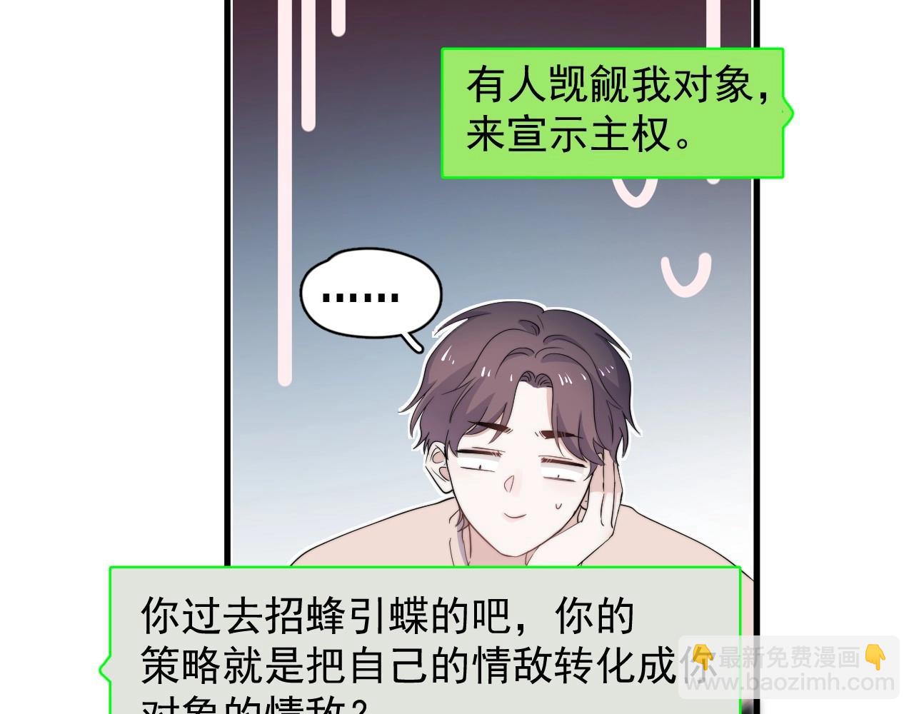番外1 我对象70