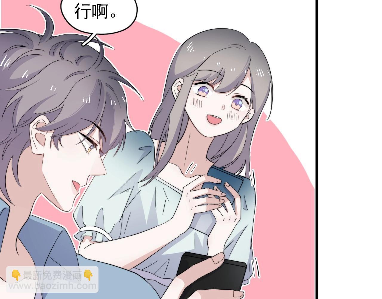 番外1 我对象72