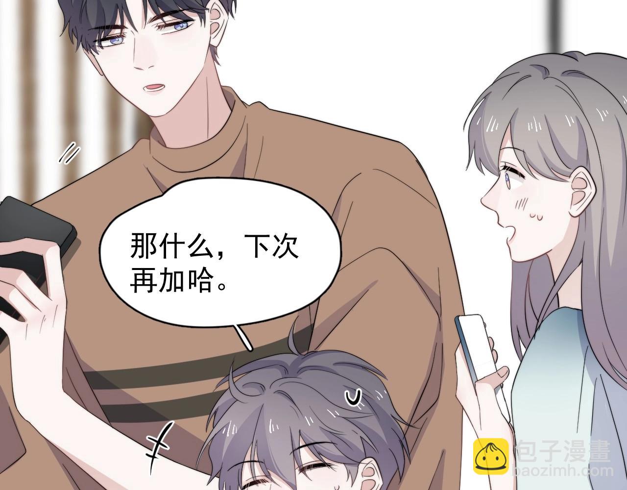 番外1 我对象75