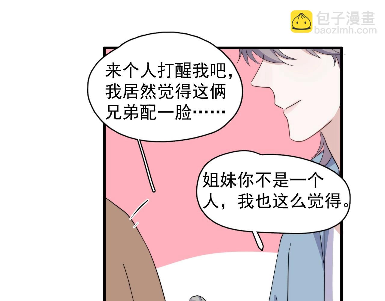 番外1 我对象79