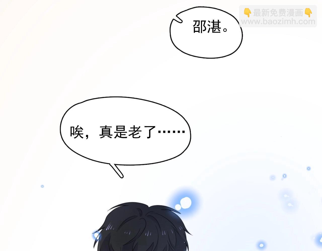 番外1 我对象98