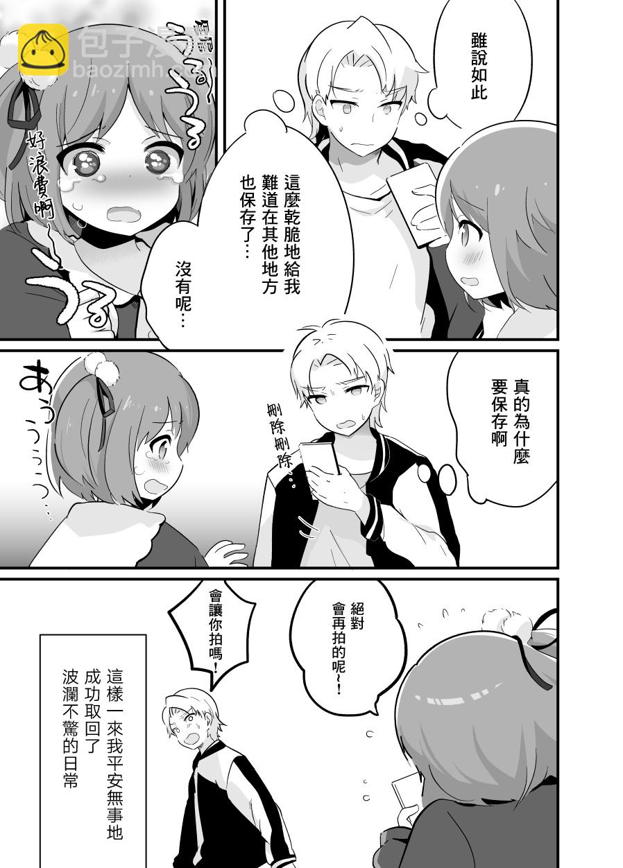 第07话3