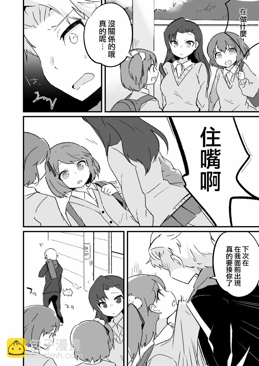 第09话3