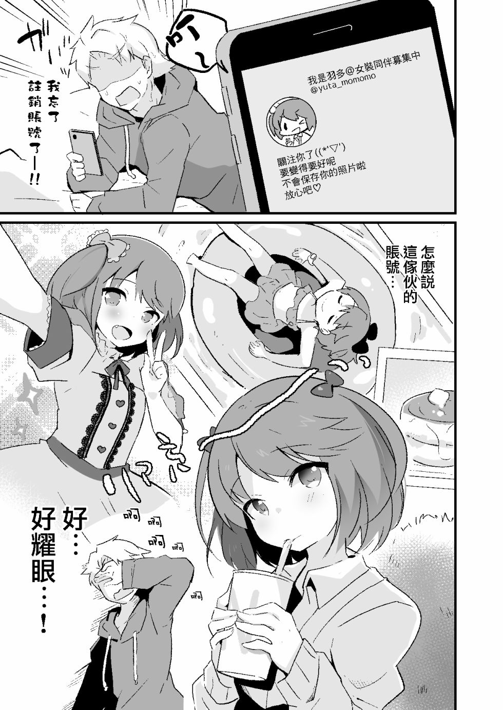 第10话2