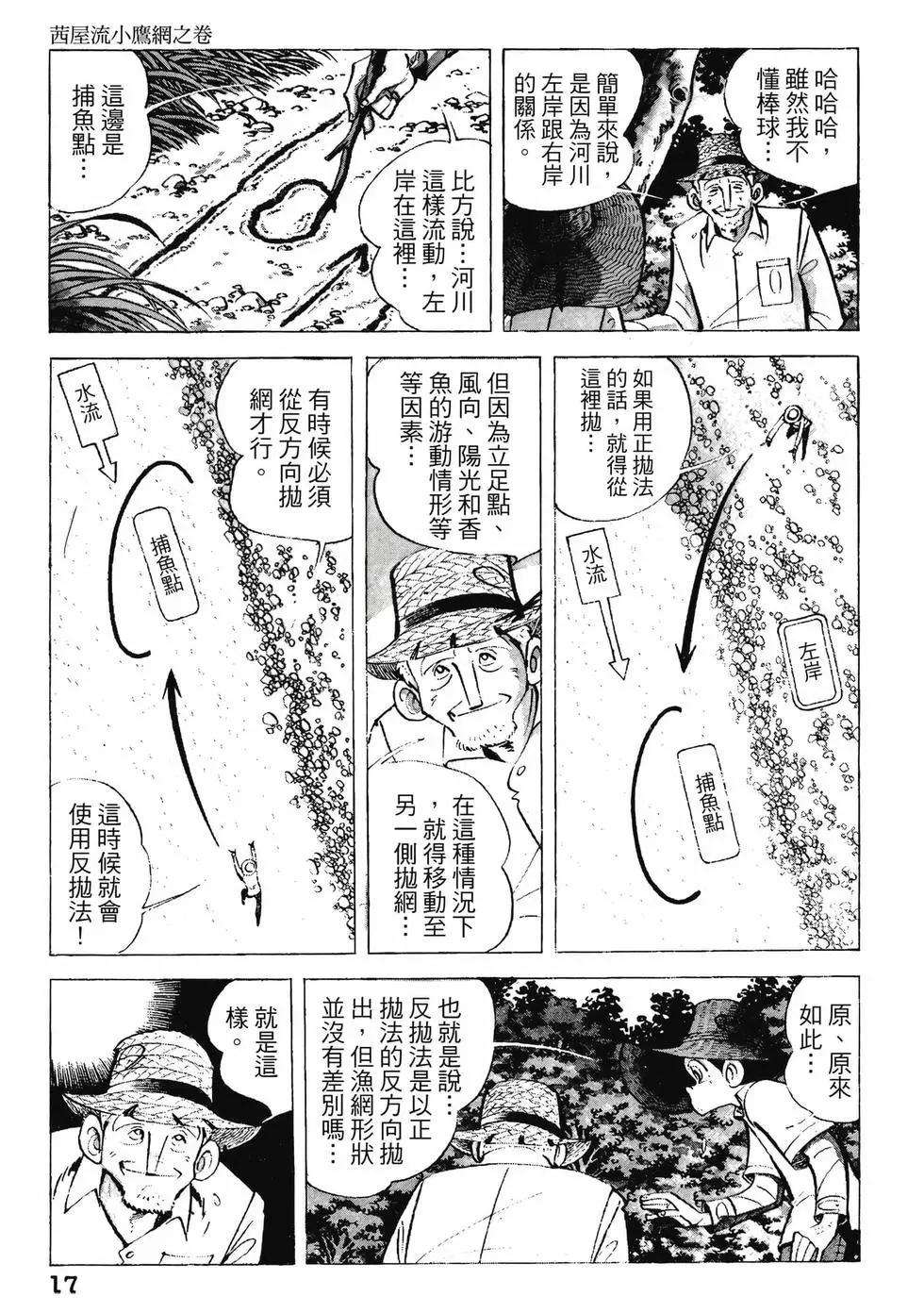 第11卷16