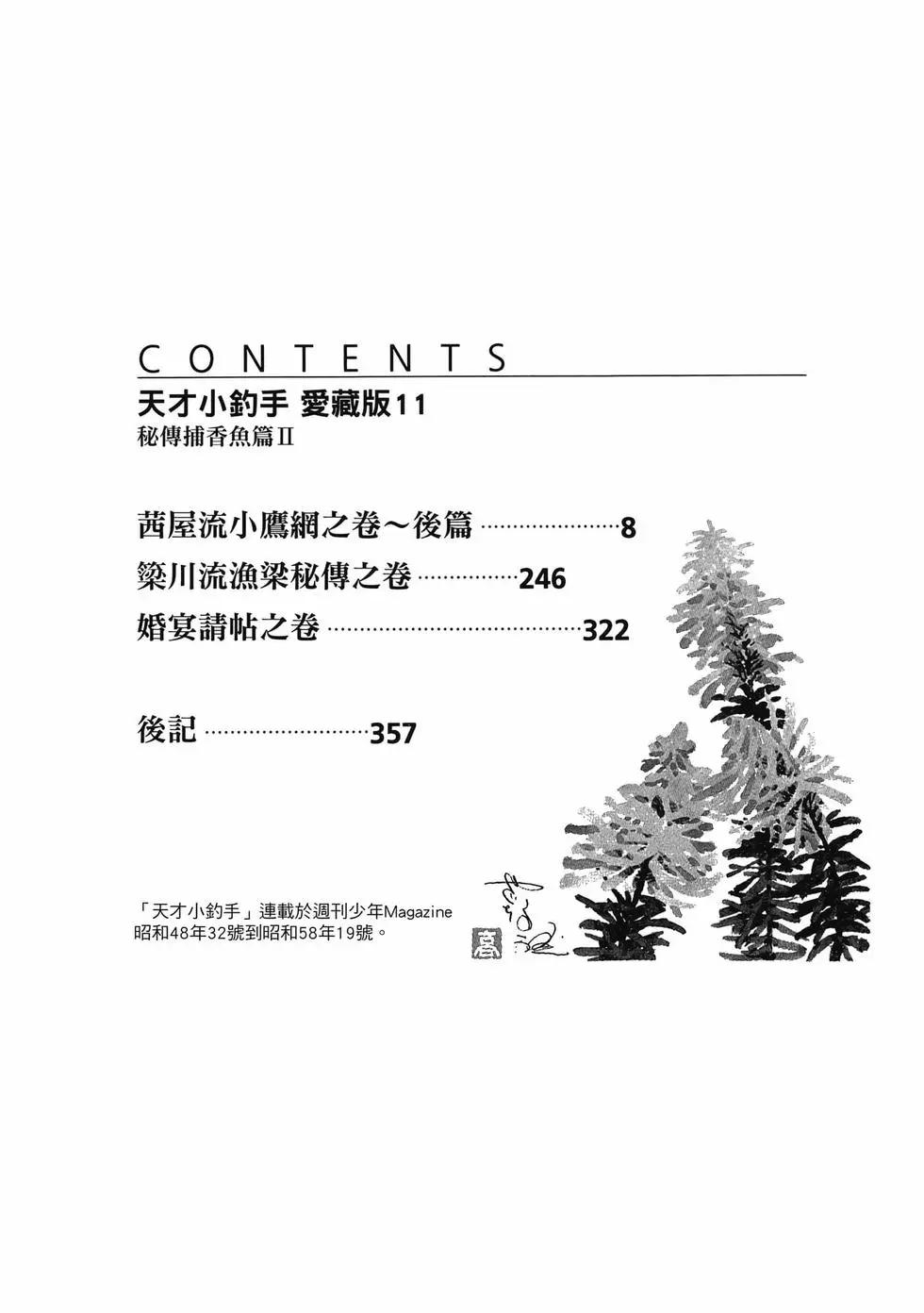 第11卷3