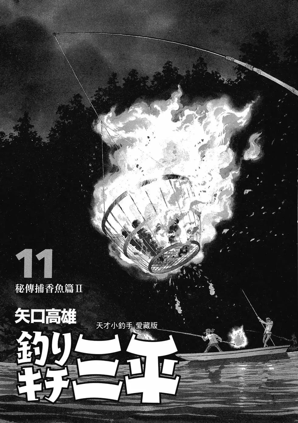 第11卷4