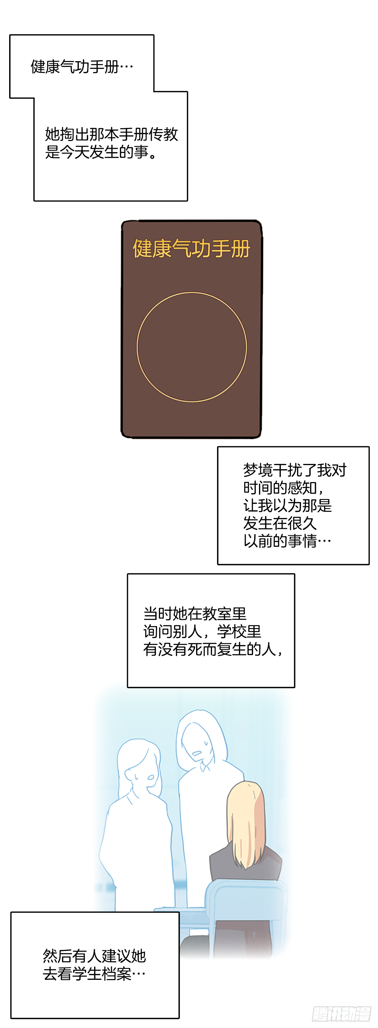 9.庄周梦蝶（4）28