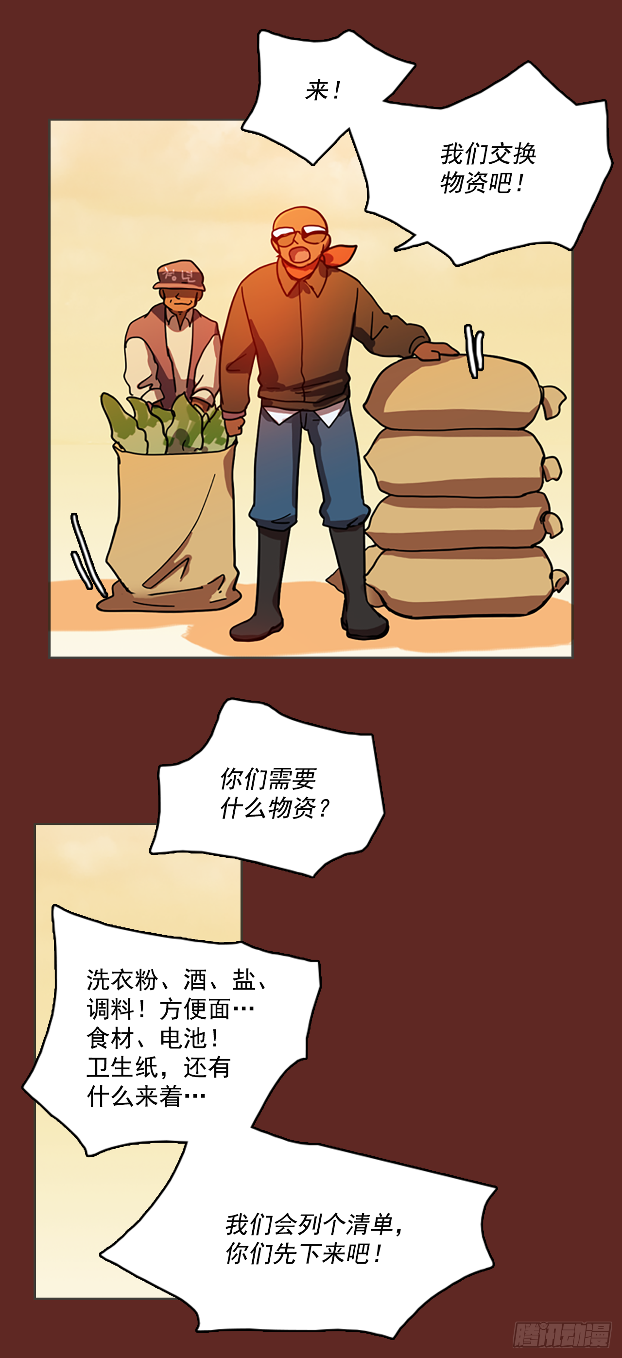 10.噩梦超越者（1）29