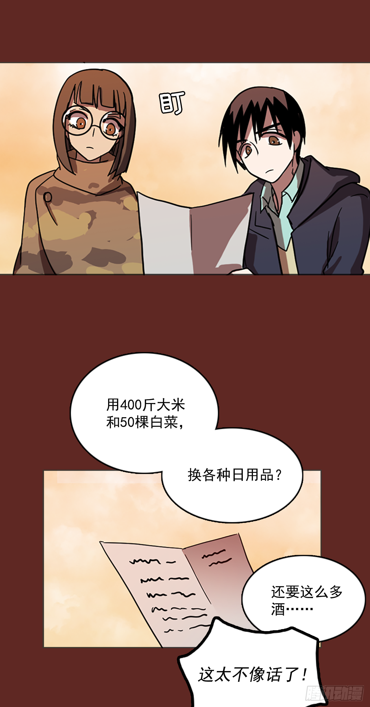 10.噩梦超越者（1）36