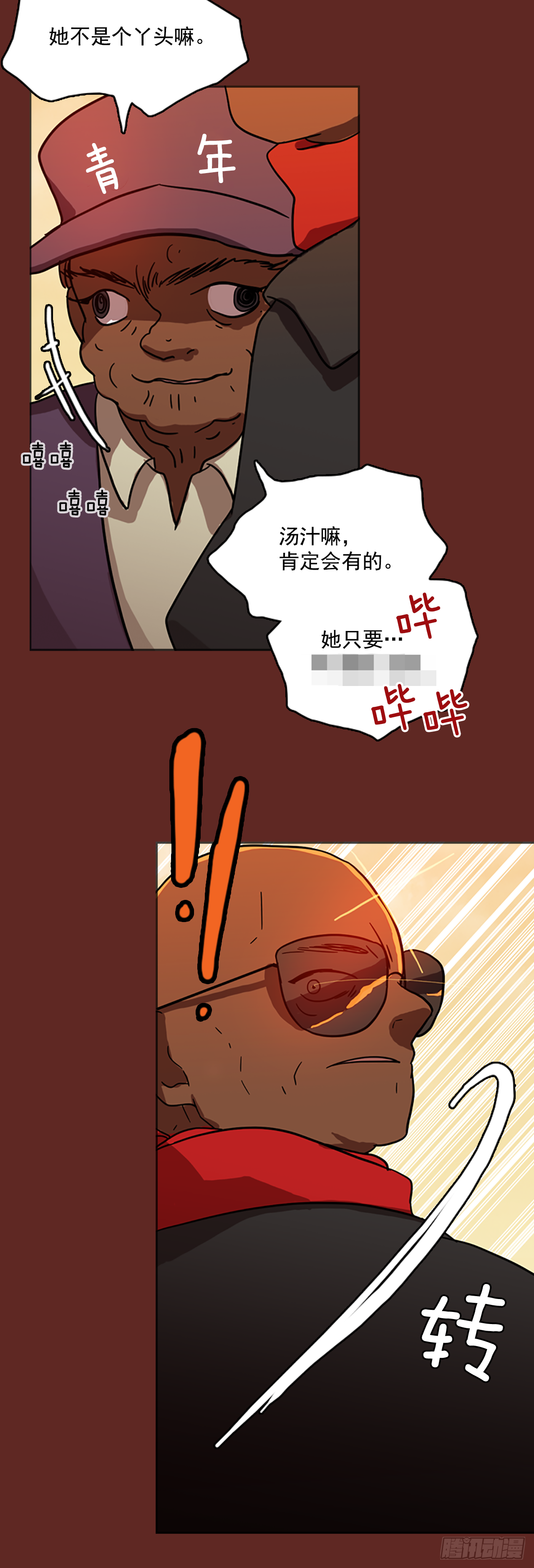11.噩梦超越者（2）10