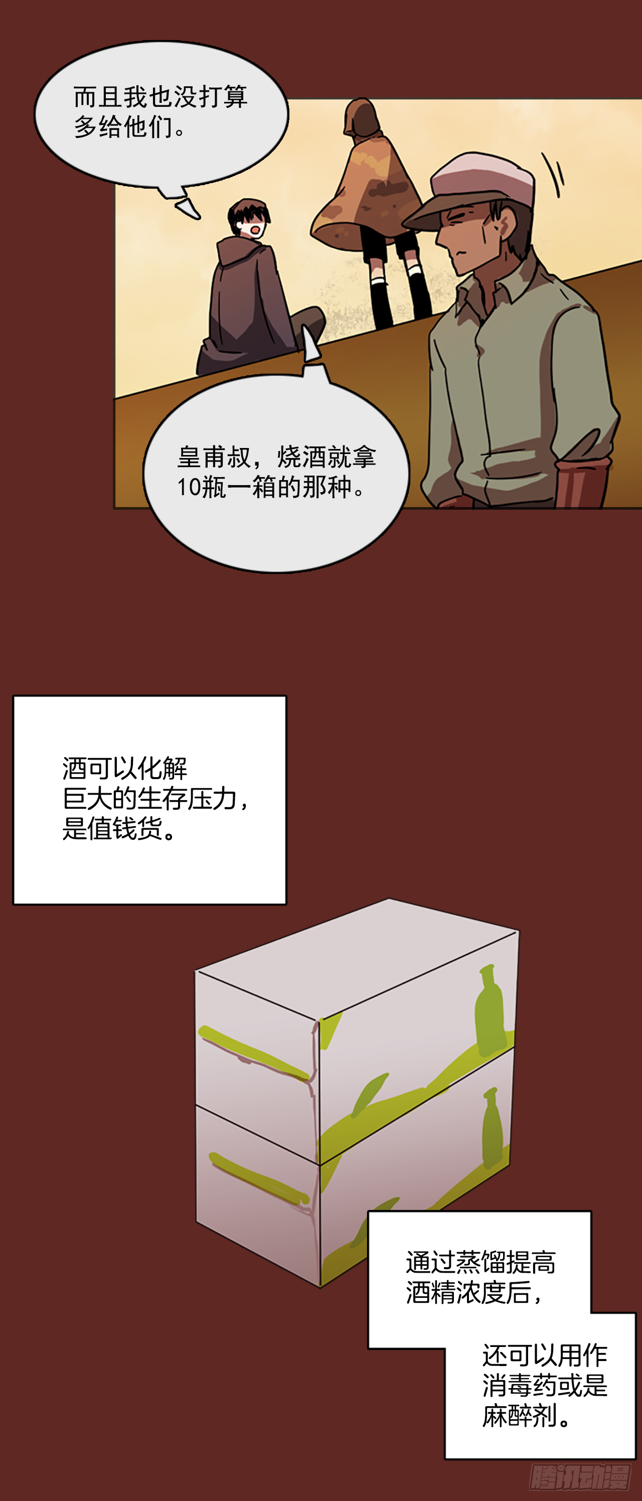 11.噩梦超越者（2）18