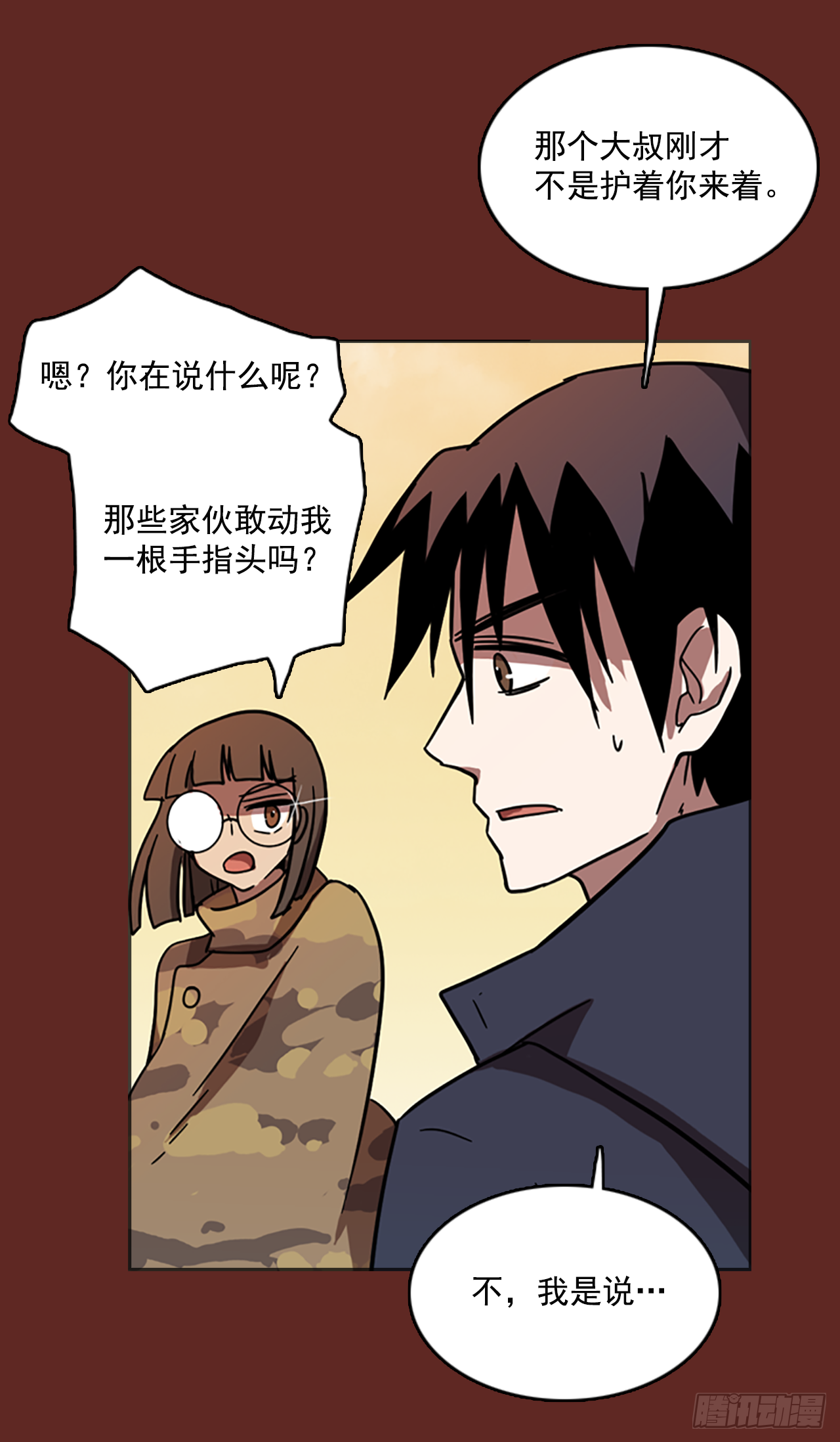11.噩梦超越者（2）20
