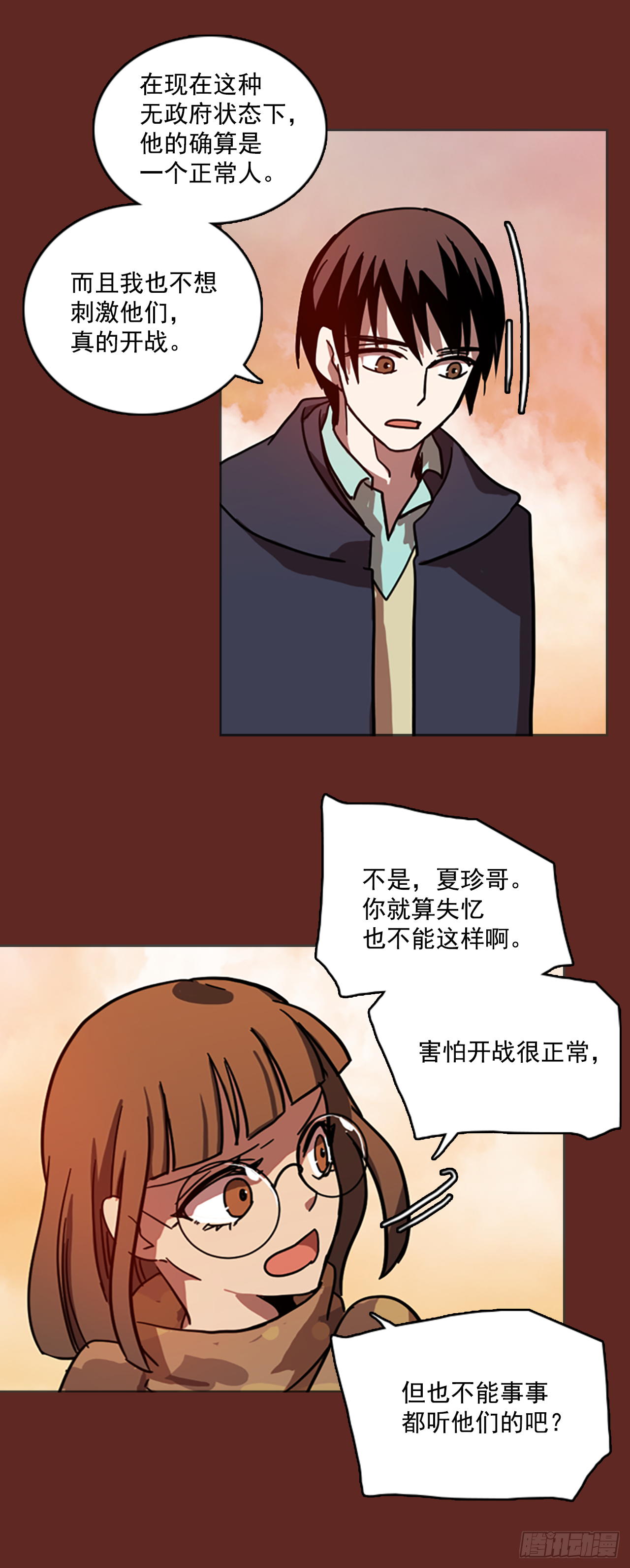 11.噩梦超越者（2）23