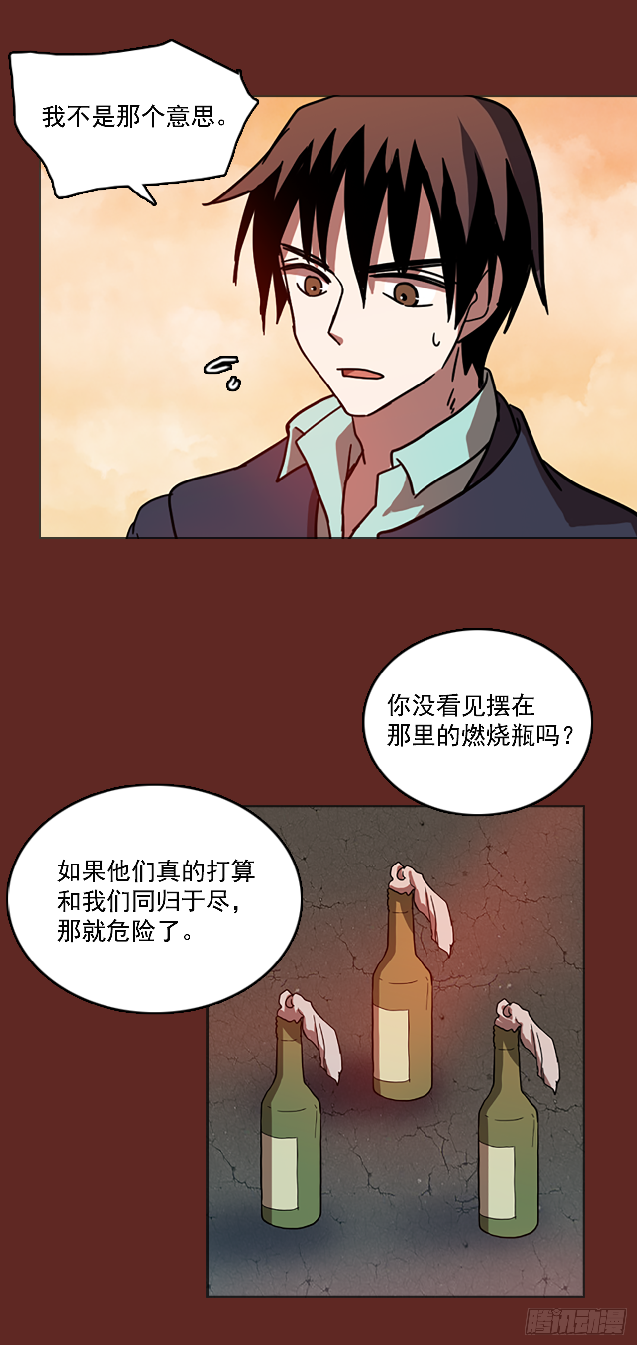 11.噩梦超越者（2）24