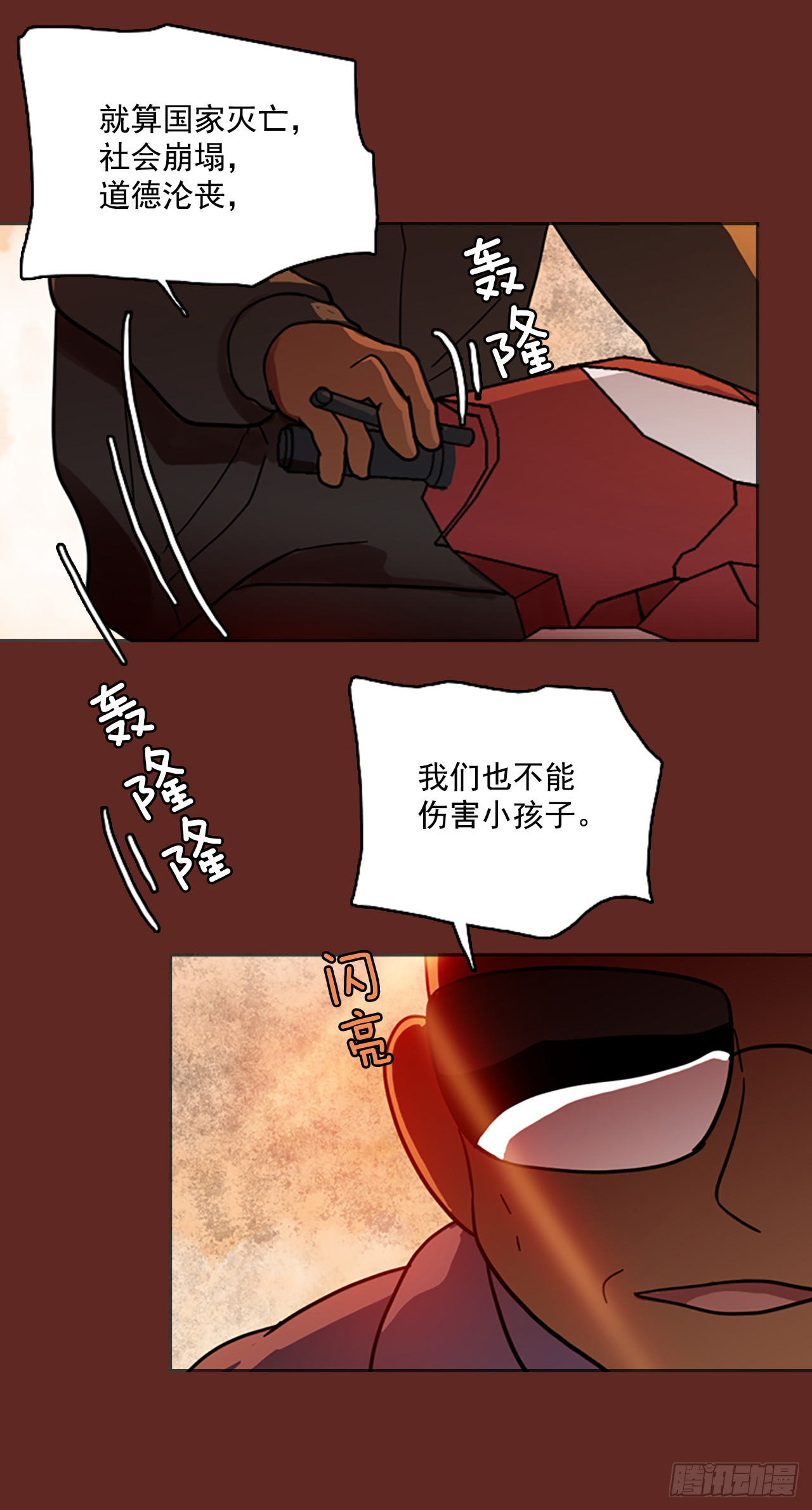11.噩梦超越者（2）4