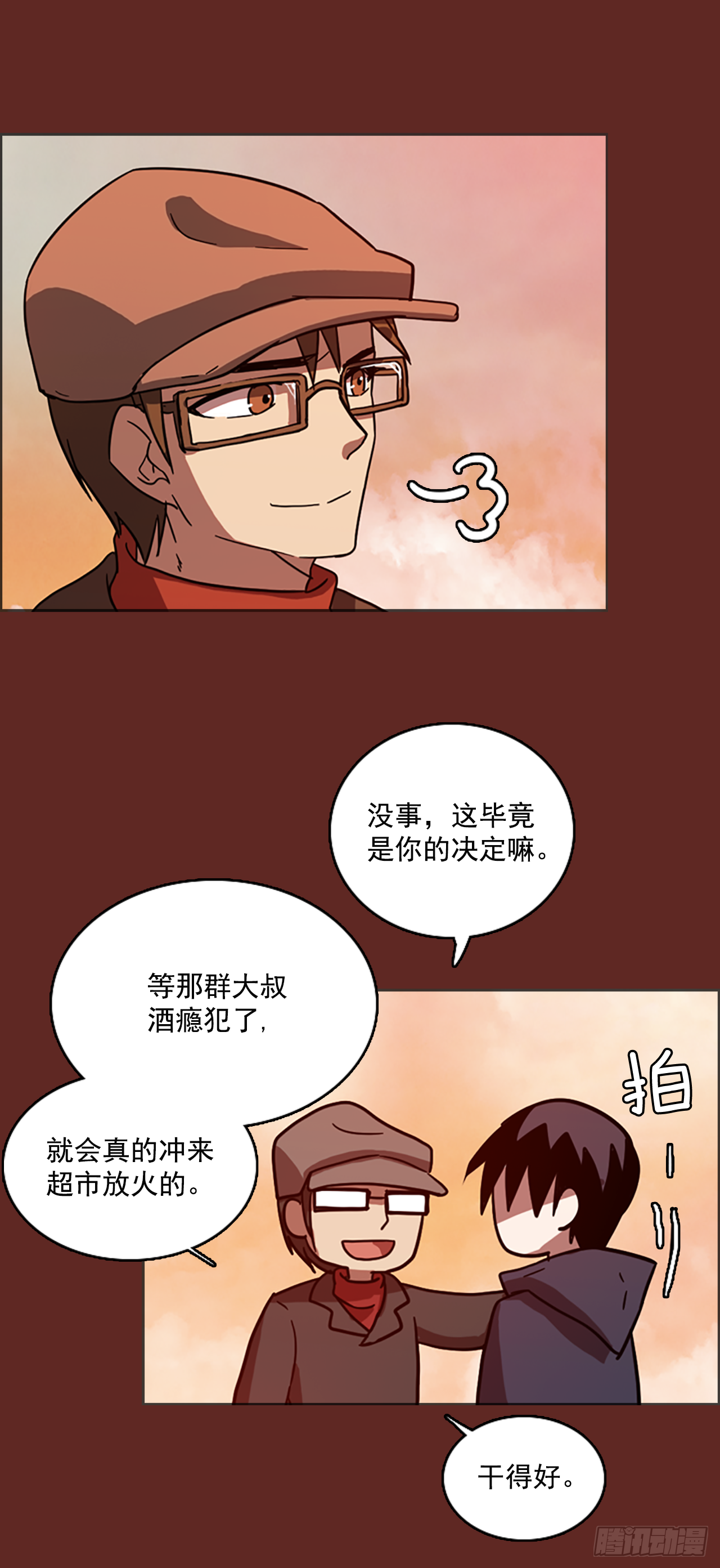 11.噩梦超越者（2）42