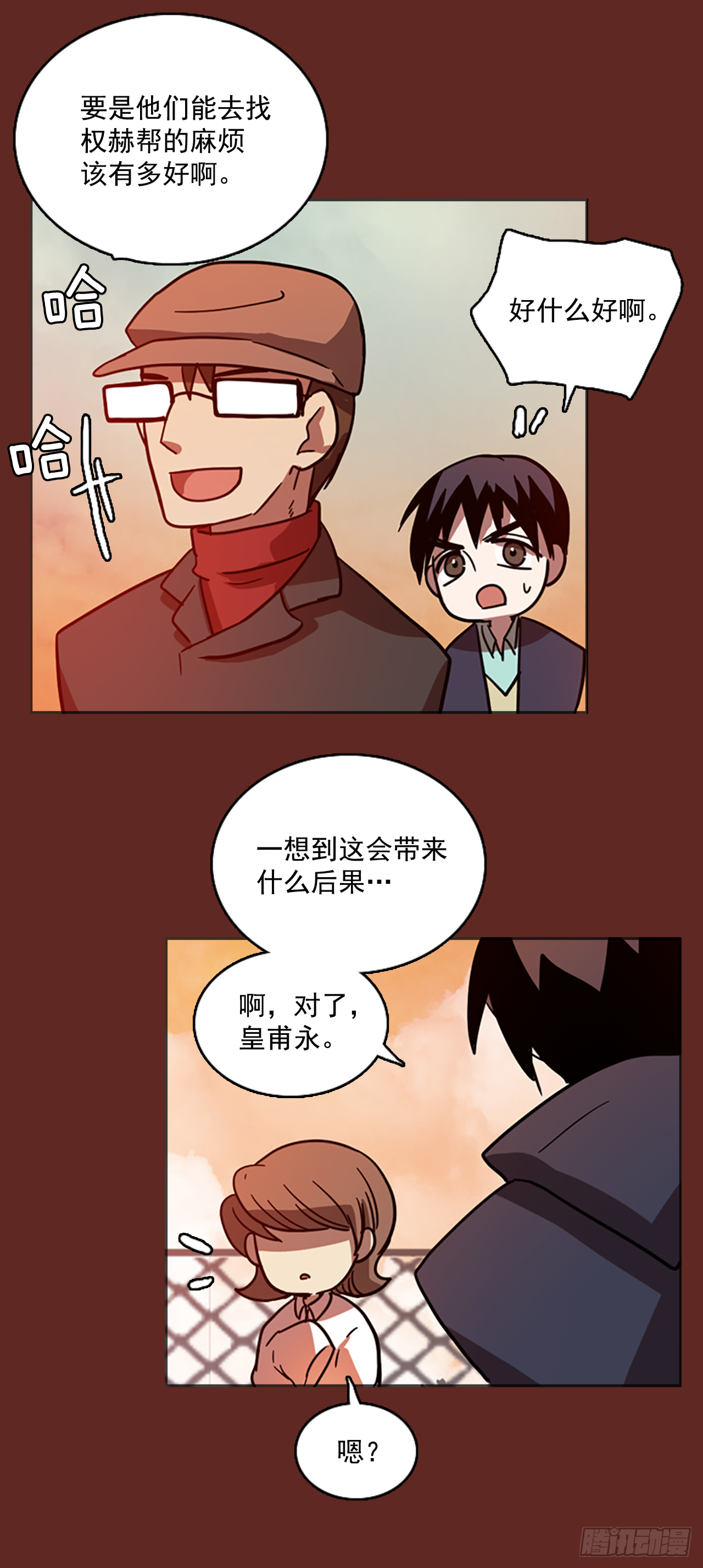 11.噩梦超越者（2）43