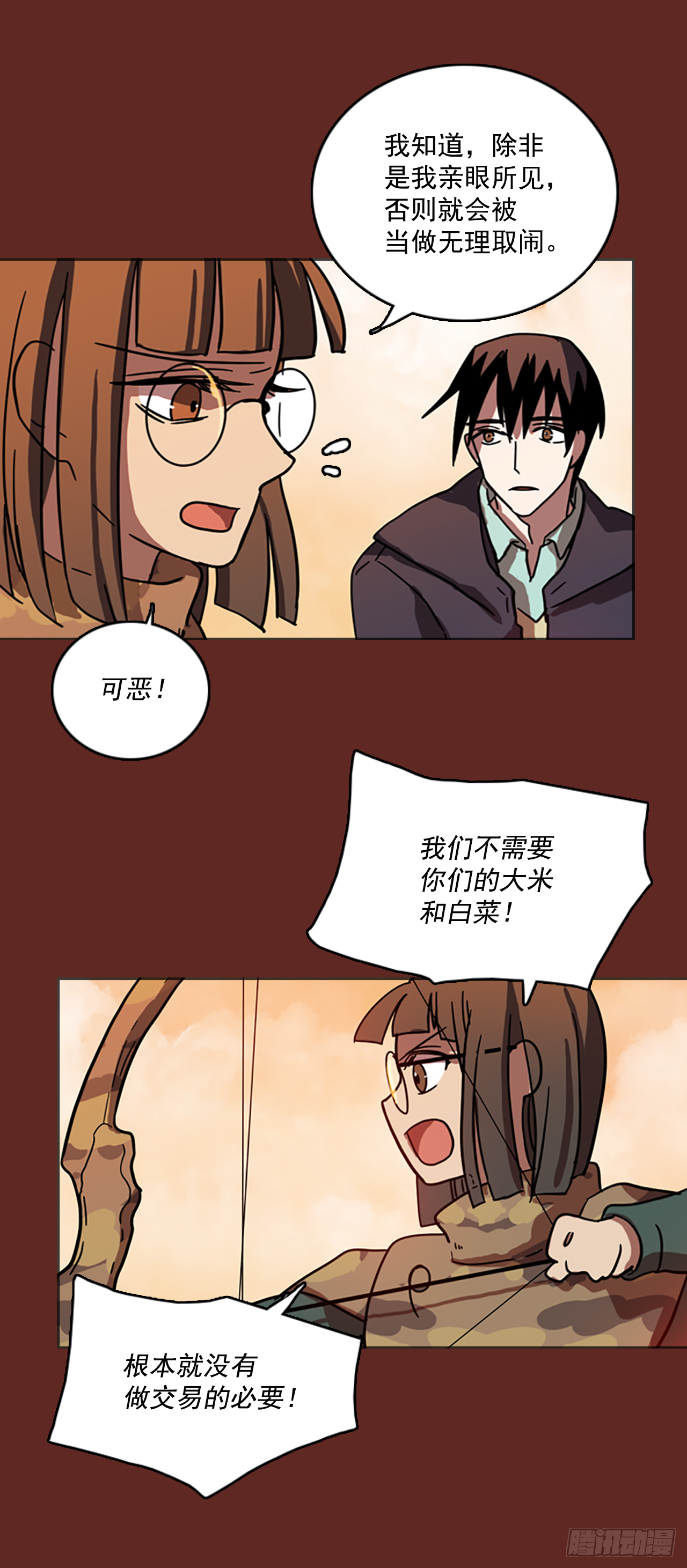 11.噩梦超越者（2）8