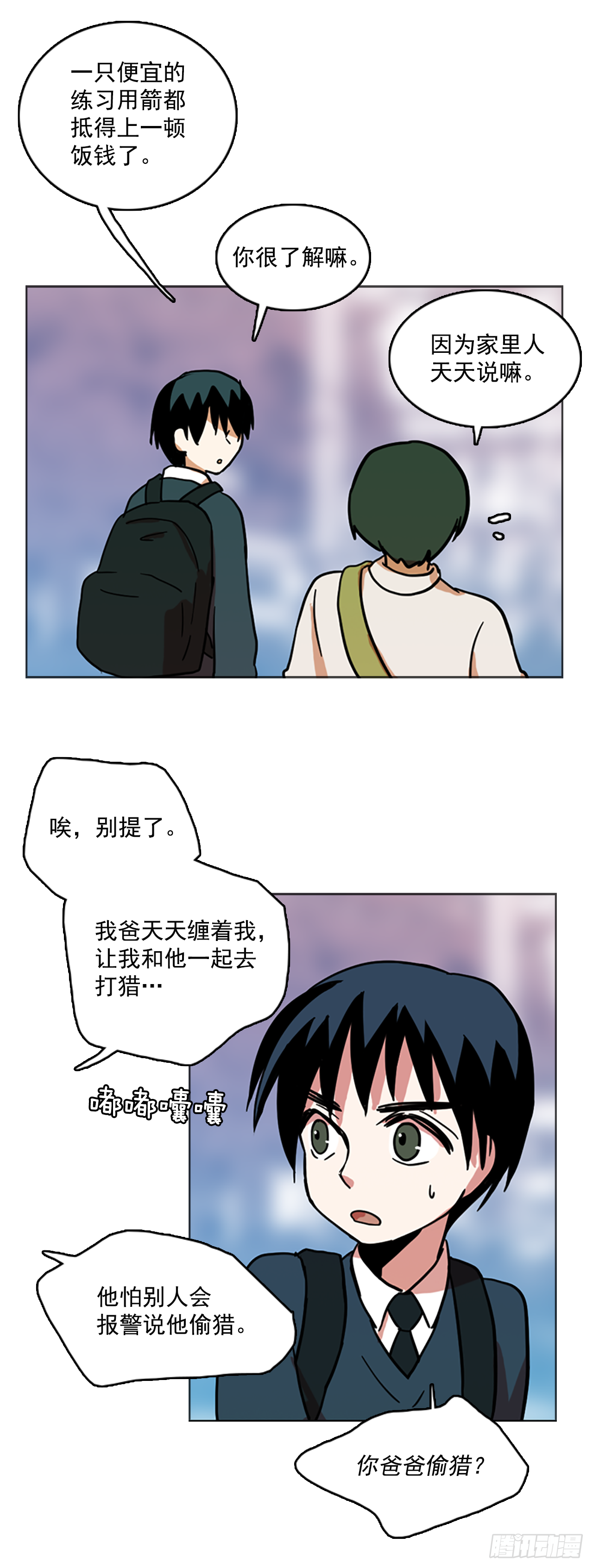 13.噩梦超越者（4）3